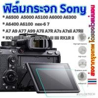 ราคา ฟิล์มกระจก Sony A6500 A5000 A5100 A6000 A6300 A6400 A6100 A9 A99 A7 A7ii A7R RX100 RX10 RX1R NEX 6 7 Tempered glass (644411748)