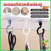 ราคา ZM. ตะขอแขวนติดผนังด้านบนแบบหมุนได้ ตะขอแขวนเพดานหมุนได้ 360° อเนกประสงค์ Home Storage Hooks (25800819434)