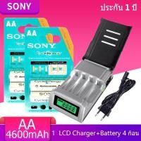 ราคา LCD เครื่องชาร์จ Super Quick Charger + Sony ถ่านชาร์จ AA 4600 mAh NIMH Rechargeable Battery 2 ก้อน x2（D） (5534207789)