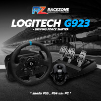 ราคา Logitech G923 TRUEFORCE Racing wheel for Xbox, PlayStation and PC (19571059718)