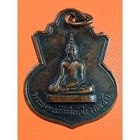 ราคา เหรียญพระพุทธรัศมีมณีเจริญชัย วัดไทยงาม จ.สระบุรี ปี2514 เนื้อทองแดง (24366494219)