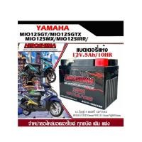 ราคา แบตเตอรี่ YamahaMio125i Mio125r ทุกรุ่น ยามาฮ่ามีโอ125ไอ แบตเตอรี่แห้ง Hiroshima รุ่น LTZ-5 (5 แอมป์) แบตใหม่ เเบตล็อตให (26616945727)