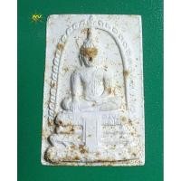 ราคา หลวงพ่อวัดไร่ขิง รุ่นพิเศษ ผงเกศ ใช้มวลสารผงเกศ แผ่นทอง ชุกชี จากองค์หลวงพ่อวัดไร่ขิง จ.นครปฐม ปี2530 (26316887221)