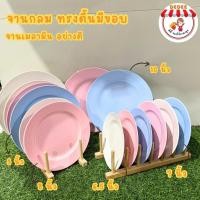 ราคา จานเมลามีน จานกลมมีขอบ มี 3 สี ชมพู ฟ้า ขาว ขายแยกใบ (22578132791)