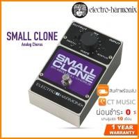 ราคา Electro-Harmonix Small Clone Analog Chorus เอฟเฟคกีตาร์ (10078515802)