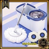 ราคา ชุดไม้ม๊อบ ถังปั่นแห้ง SpinMop หัวสแตนเลส พร้อมผ้าม๊อบไมโครไฟเบอร์ หมุน 360 องศา (24263566547)
