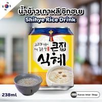 ราคา น้ำข้าวเกาหลี ชิกฮเย 큰집 식혜 shihye rice drink 238ml (25033876112)