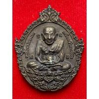 ราคา เหรียญหล่อฉีด พิมพ์เปิดโลก หลวงปู่ทวด 109 ปี ออกวัดสะแก หลวงปู่ดู่ปลุกเสก (29204887052)