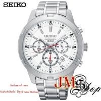 ราคา Seiko Chronograph นาฬิกาข้อมือผู้ชาย สแตนเลสแท้ รุ่น SKS601P1 (หน้าปัดสีขาว) (8417614327)