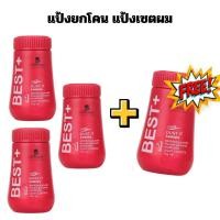 ราคา แป้งยกโคนผม​ แป้งจัดแต่งทรงผม 10 g. (23673948657)