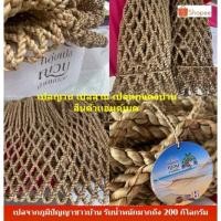 ราคา เปลญวน เปล เปลสาน เปลผักตบชวา OTOP เปลตาข่าย เปลตกแต่งบ้าน เปลไตล์รีสอร์ท (5289832445)