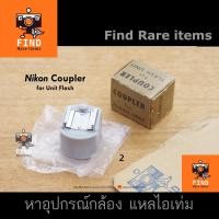 ราคา Nikon F Coupler Nikon F2 Nikon Nikon F Nikon Flash unit อแดปเตอร์แฟลช Nikon F Nikon F2 แถมกล่อง (16477673663)