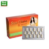 ราคา Sun Clara ซัน คลาร่า อาหารเสริมสำหรับผู้หญิง กล่องสีส้ม (1 กล่อง 30 แคปซูล) (27006278761)