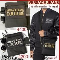 ราคา กระเป๋าสะพายข้าง VERSACE JEANS สะพายใบเล็ก ผ้าไนล่อน สีดำ messenger bag เวอรซาเช crossbody (25629368988)