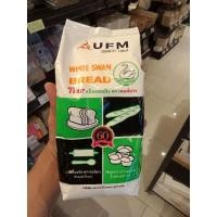 ราคา UFM แป้งสาลีตราหงส์ขาว 1กก (29268321813)