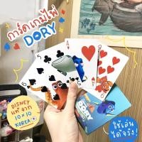 ราคา ♣️การ์ดเกมไพ่การ์ตูน ลาย Finding DORY (Nemo) ลิขสิทธิ์แท้ Disney จาก 10x10 เกาหลี ✨ (11841342762)