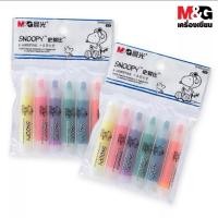 ราคา ชุดปากกาไฮไลท์จิ๋ว 6 สี ลาย Snoopy ลิขสิทธิ์แท้ M&G (20281066698)