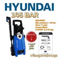 ราคา เครื่องฉีดน้ำ HYUNDAI รุ่น CYCLONE 145BAR เครื่องฉีดน้ำแรงดันสูง เครื่องอัดฉีด ปั๊มฉีดน้ำ (23711312245)