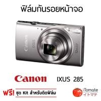 ราคา iTomate ฟิล์มกันรอย CANON IXUS 285 (394852366)