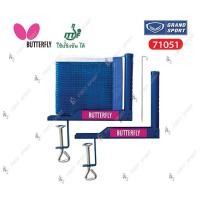 ราคา เสาและตาข่ายปิงปอง เทเบิลเทนนิส Butterfly รุ่น 71501 ของแท้ % (1287628431)