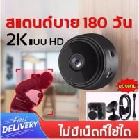 ราคา COD กล้องจิ๋ว กล้องวงจรปิด A9 HD1080P กล้องจิ๋วแอบดู กล้องวงจรปิดไร้สาย ไม่ต้องเดินสายไฟ ดูผ่านมือถือได (27222154049)