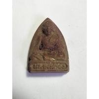 ราคา พระผงพิมพ์เตารีด หลวงพ่อจง วัดหน้าต่างนอก จ.อยุธยา ปี2548no.1661 (28562053723)