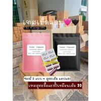 ราคา แคปแดงเอวบาง1ซอง/10แคปซูล (25813908362)