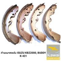 ราคา KAWAI ก้ามเบรคหลัง ISUZU KBZ2000, BUDDY (K-431) (24908030385)