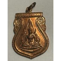 ราคา เหรียญพระพุทธชินราช วัดปากบึง ลาดกระบัง กรุงเทพฯ ปี 2542 (29522155782)