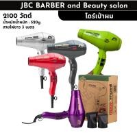 ราคา ไดร์เป่าผมยอดนิยม PARLUX 3800 Ceramic Ionic Dryer มาใหม่ไฟแรง มีให้เลือก 4 สี (24511884370)