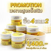 ราคา หัวเชื่อมะหาดผิวขาวในตำนาน มะหาดสูตรดั้งเดิม โลชั่นผิวขาว ครีมตัวขาว (20893222622)