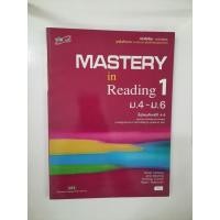 ราคา 8858649112415 mastery in reading1 ม.4-6 (8334867799)