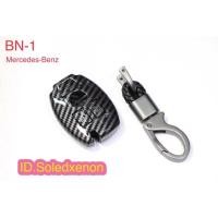 ราคา เคสกุญแจรีโมทรถยนต์คาร์บอนไฟเบอร์เคฟล่า Mercedes/Benz รถยนต์(เฉพาะรุ่น)ผิวสีดำเงา งานจริงสวยมากครับ (3433470632)
