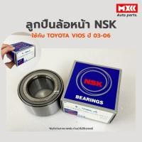 ราคา ลูกปืนล้อหน้า NSK ใช้กับรถ TOYOTA VIOS ปี03-06 (VIOS ตัวแรก) (18627835455)