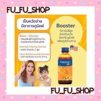 ราคา Mamarine KIDS BOOSTER BIO-C PLUS MULTIVITAMIN 120ml (9167197431)