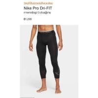 ราคา Nike Men's Pro Dri-Fit 3/4 Tights Black กางเกงรัดรูปผู้ชาย ยาว 3/4 ส่วน Nike Pro Dri-Fit - สีดำ (16606653349)