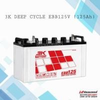 ราคา แบตเตอรี่โซลาร์เซลล์ 3K EBB125V Deep Cycle Battery 125แอมป์ แบตสำหรับเก็บพลังงานแสงอาทิตย์ รถขัดพื้น อุปกรณ์ขนย้ายวัสดุ (23559448138)