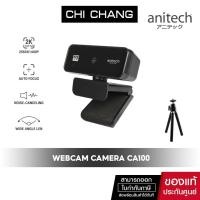 ราคา Anitech CA100 WEBCAM camera กล้องเว็บแคม ความละเอียด 2K fullHD มีไมค์ในตัวและขาตั้งกล้อง (16118627436)