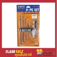ราคา ไขควงลองไฟหัวสลับ 6ตัวชุด ไขควงเอนกประสงค์ หัวสลับ ยี่ห้อ META TESTER SCREWDRIVER 6-PC SET รุ่น NO.T6-1 6 PCS./SET (4847868657)