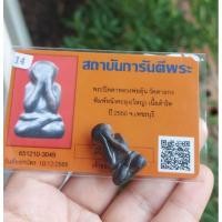 ราคา พระปิดตาหลวงพ่ออุ้น วัดตาลกง เนื้อสำริด ปี 2550 จ.เพชรบุรี (19990114878)