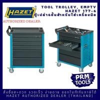 ราคา HAZET 177-6 Tool trolley ตู้เปล่าใส่เครื่องมือช่าง ล้อเลื่อน 6 ลิ้นชัก รุ่น 177-6 (11923410724)