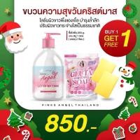 ราคา โปรโลชั่นพิ้งแองเจิ้ล PinkAngel ของแท้มีบัตรตัวแทน (14181952160)