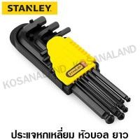 ราคา Stanley #69-256 ประแจหกเหลี่ยม หัวบอล ยาว ขนาด 1.5 - 10 มม. (9 ตัวชุด) (61501675)