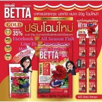 ราคา 20 g. โฉมใหม่ SAKURA > Betta ปลากัด (ลูกน้ำเม็ด) PCN (23452379175)