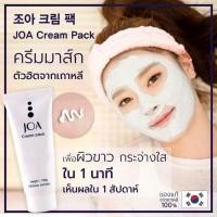 ราคา แท้ ครีมมาร์คหน้า JOA Cream pack จากเกาหลี มีสคบ.สลากไทย (10529689981)