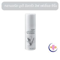 ราคา กลามอรัส บูเต้ อัลตร้า ลิฟ เฟเชี่ยล ซีรั่ม ซีรั่มบำรุงผิวหน้า เนี้อบางเบาช่วยบำรุงและกะชับ กิฟฟารีน (50 มล.) (29811002464)