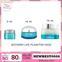 ราคา ✒ลอตใหม่ ของแท้ 100% BIOTHERM LIFE PLANKTON MASK มีหลายขนาด 5/15/75ml (9588377625)