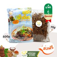 ราคา (แพ็คคู่) พริกน้ำเงี้ยว+ดอกงิ้ว สูตรต้นตำรับเชียงรายแท้ น้ำเงี้ยว เข้มข้น (18695117128)