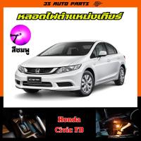 ราคา สีชมพู หลอดไฟ LED ไฟบอกตำแหน่งเกียร์ ฮอนด้า ซีวิค Honda Civic FB MC ปี 2012 - 2016 gear shift light replacement (26868935819)