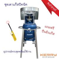 ราคา ‼️เวิลด์+โครง+ขาตั้งครบชุด‼️ถังปิคนิค ยี่ห้อเวิลด์แก๊ส พร้อมขาตั้ง+โครงตั้งเตา+บังลม+ปืนยิงแก๊ส (2658381271)